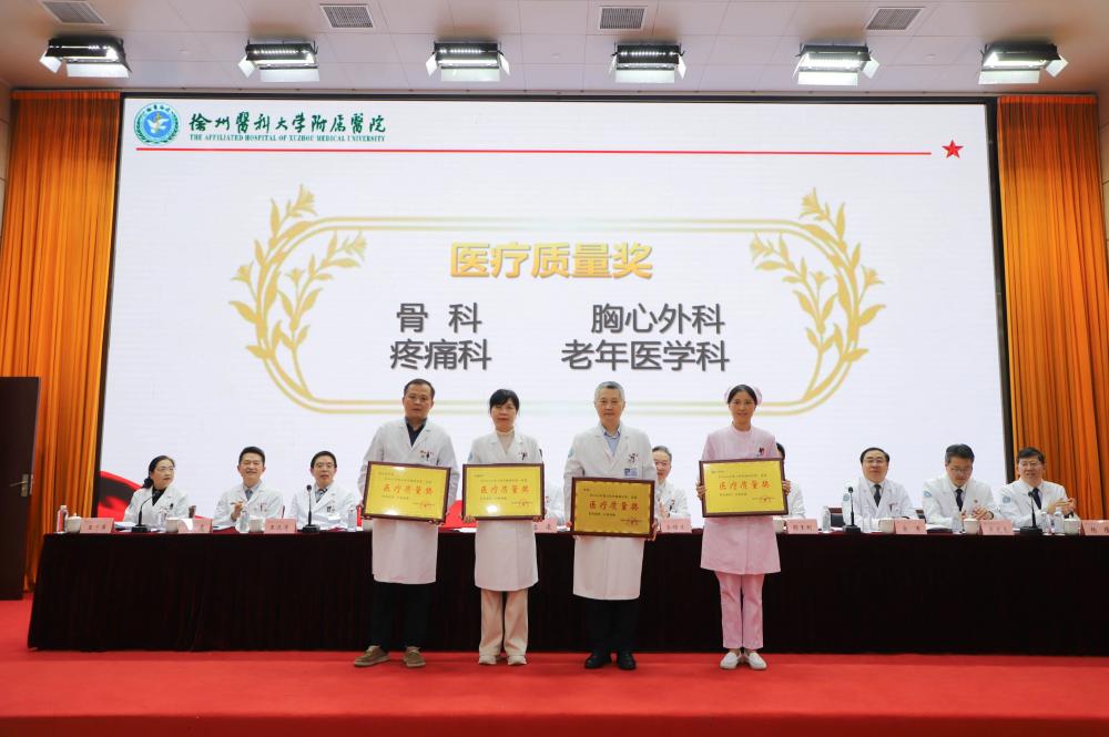 徐州医科大学附属医院第一届职工代表大会、工会会员代表大会第五次会议暨2025年度工作总结及2026年工作部署会召开