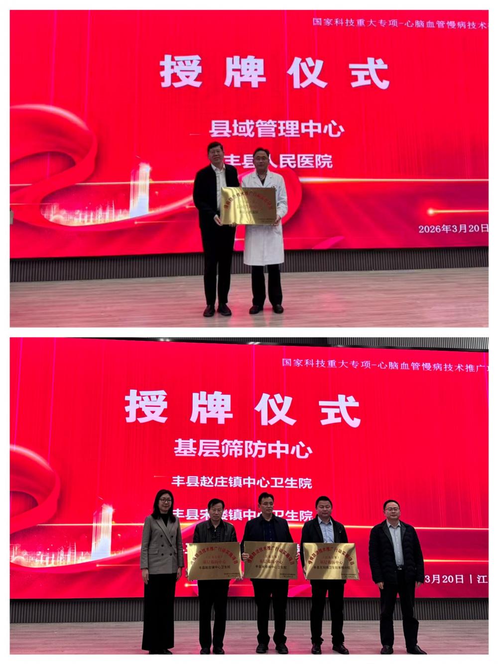 徐州地区心脑血管数智化慢病管理与技术推广研讨会召开