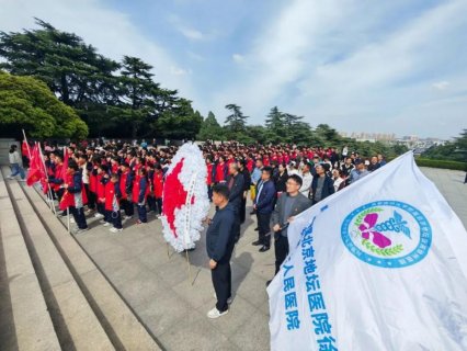 缅怀先烈守初心 医者担当启新程——徐州七院开展清明祭扫活动