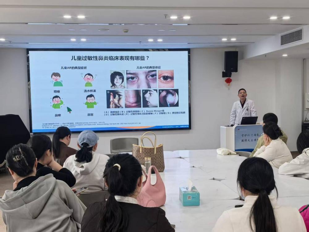 徐州市妇幼保健院孕妇学校开展《儿童春季过敏性鼻炎防治》专题讲座