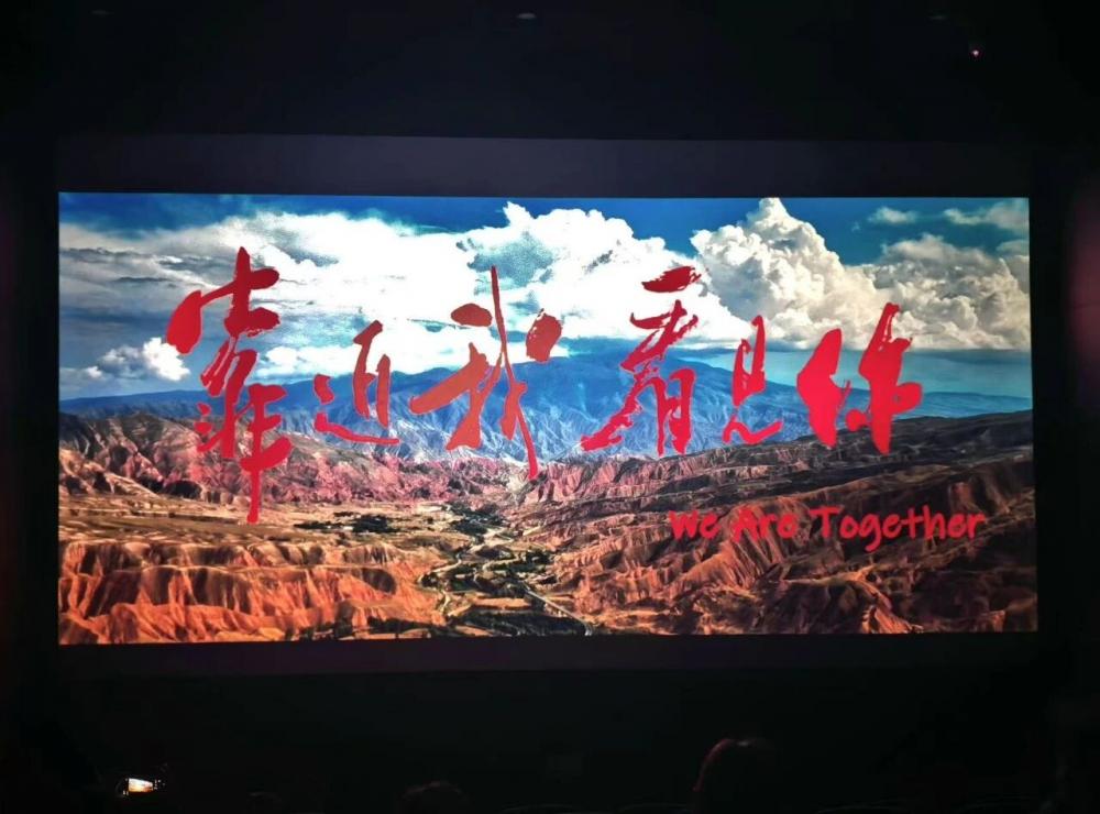 徐州市东方人民医院组织观看援青题材电影《靠近我 看见你》