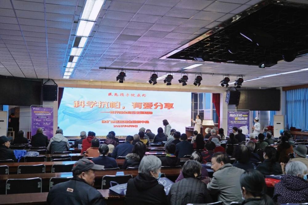 徐矿总医院成功举办世界帕金森日健康宣教活动