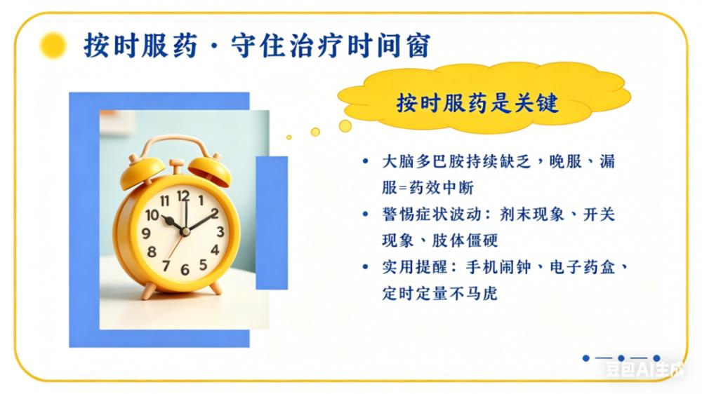 徐矿总医院药师说：帕金森病“药”点管理