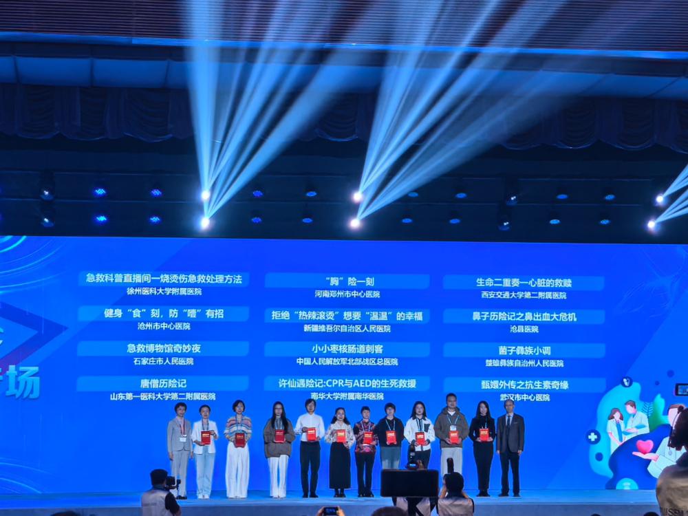 徐医附院急诊医学科参与多项国家级会议 助力质控建设与学科高质量发展