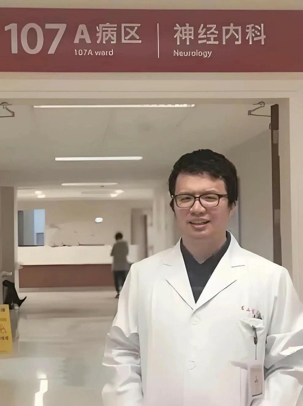 4月18日（周六）华山医院神经内科疑难杂症专家周磊主任来徐矿总医院坐诊