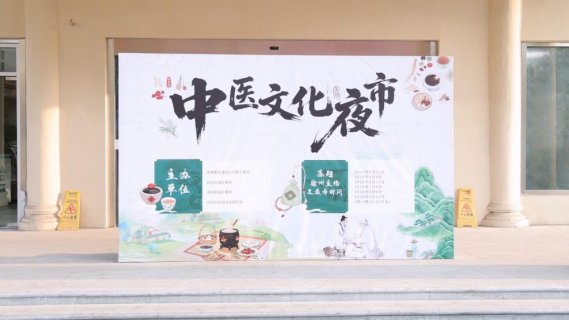 观苏超热血 享中医安康——中煤五院“体育+健康”主题活动引爆周末