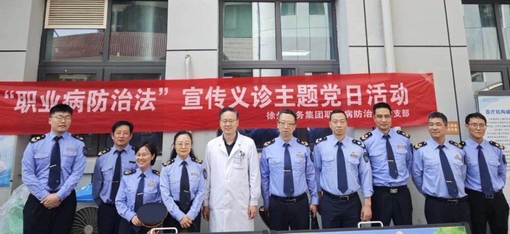守护职业健康，共建健康中国——徐矿总医院开展《职业病防治法》宣传系列活动