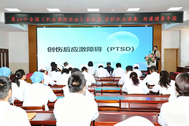 两天四场！徐州市东方人民医院心理专家走进医疗机构护航职业健康