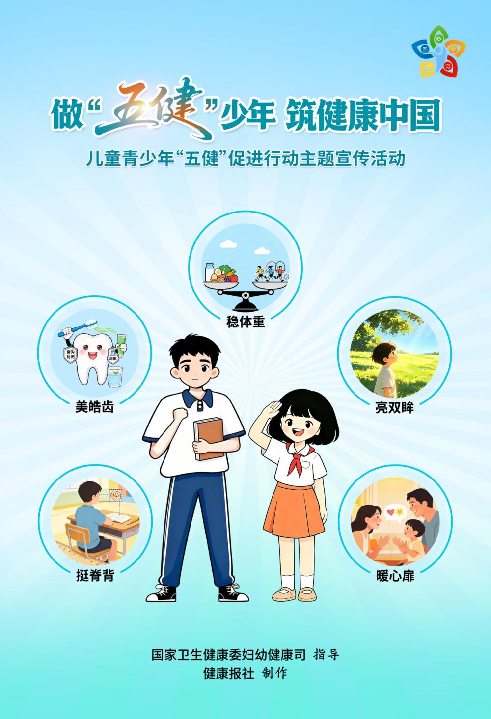 徐州市妇幼保健院“五健”门诊：科学护眼，守护孩子明亮视界