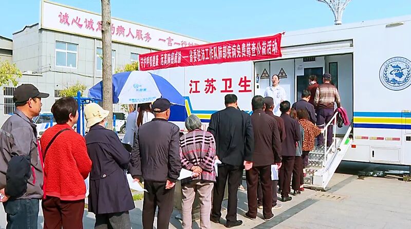 江苏省委驻沛县乡村振兴工作队联合省疾控中心开展CT车进乡村免费筛查。受访者供图