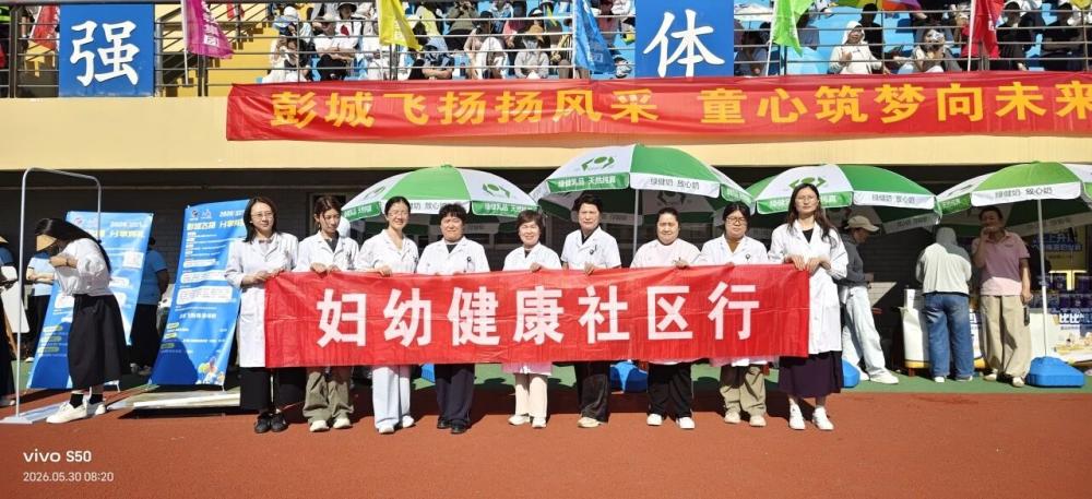 徐州市妇幼保健院走进飞扬集团幼儿园开展千人公益义诊活动