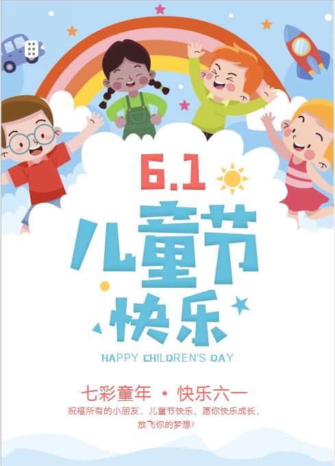 欢乐六一，暖心相伴｜徐州市妇幼保健院孕妇学校特色主题活动圆满落幕！
