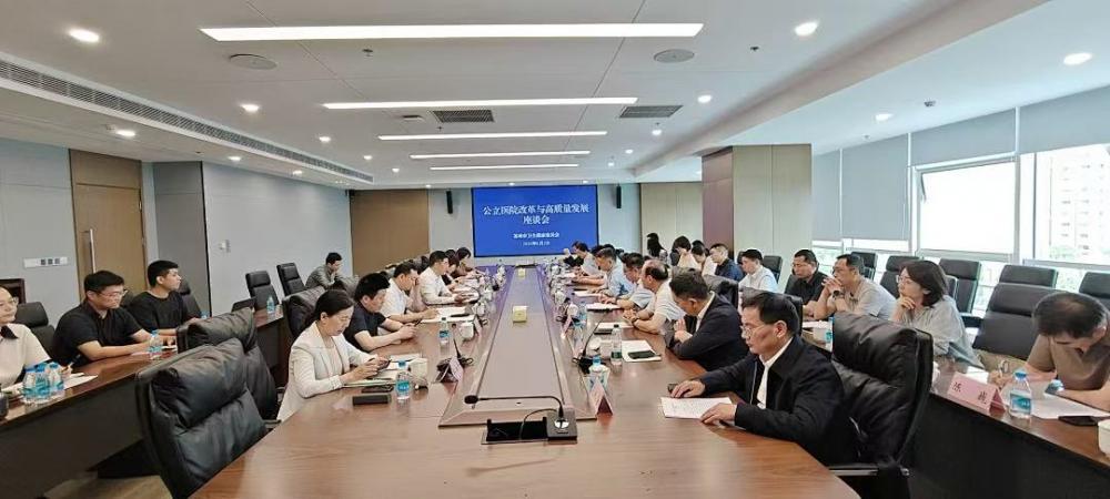 徐州市卫健委赴苏州市、芜湖市开展公立医院改革与高质量发展调研学习