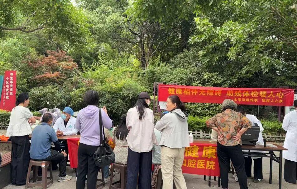 徐州市口腔医院联合泉山区残联、泉山区永安街道举办口腔义诊活动