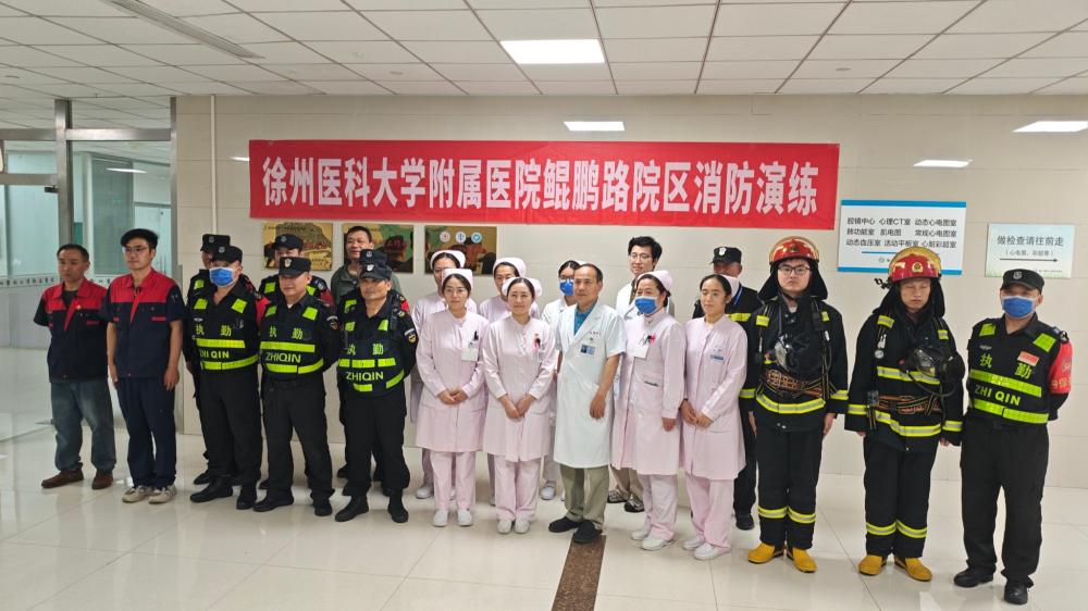 压实安全责任筑牢生命防线——徐医附院扎实开展安全消防月系列活动Ⅱ
