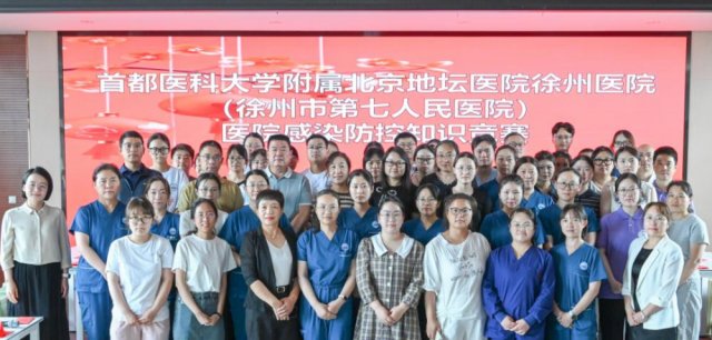 以赛促学强本领 以学促用筑防线——徐州七院开展2026年医院感染防控知识竞赛