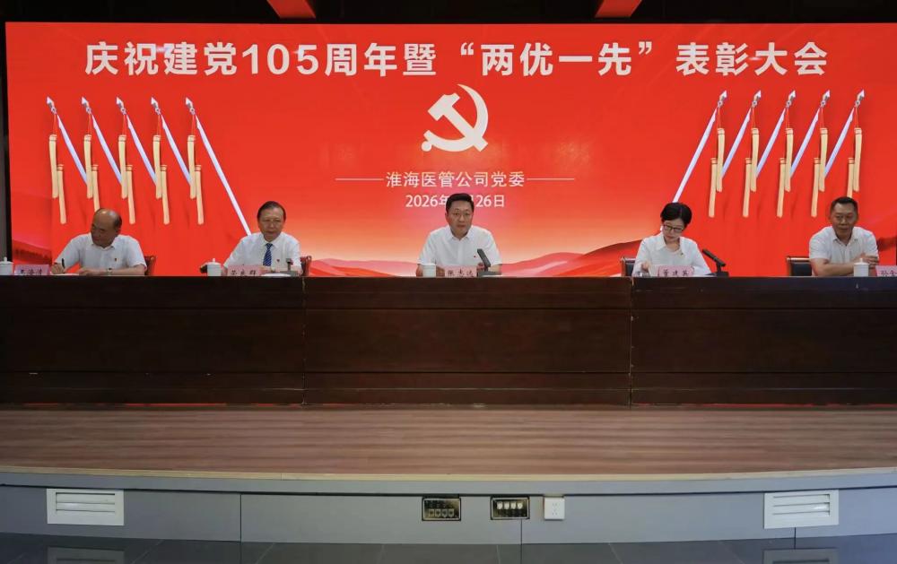 坚定信心跟党走，鼓足干劲开新局，奋力书写高水平医院建设崭新篇章