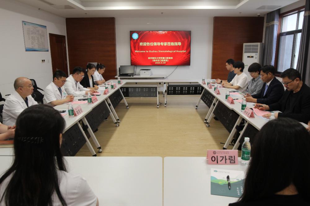 深化国际交流 共育口腔人才——韩国全南大学口腔医学院学生圆满完成在徐州市口腔医院临床实习