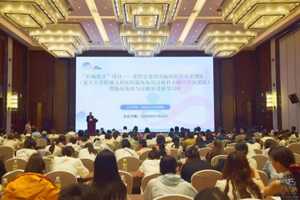 “彭城英才”再添新绩：徐州市妇幼保健院柔性顶尖临床免疫专家团队学术盛会成功举办