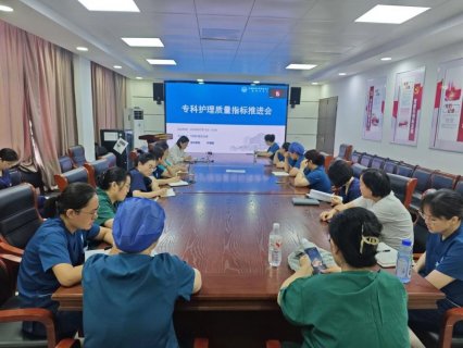 锚定循证定标尺 精研指标提质效——徐州七院召开专科护理质量指标推进会