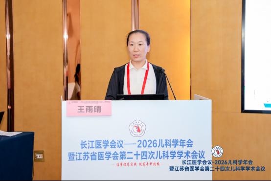 亮相省级学术盛会——徐州市妇幼保健院儿童保健科在省级学术盛会上展现学科实力