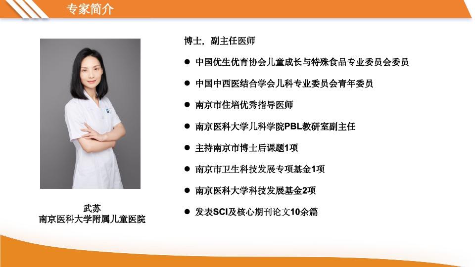 8月8日 南京儿童医院生长发育专家武苏博士来徐矿总医院义诊