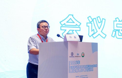 深耕感染病理建设，筑牢精准诊疗基石 ║ 国家级继续教育项目——北京地坛暨国家传染病医学中心（北京）感染病理诊断培训班在徐