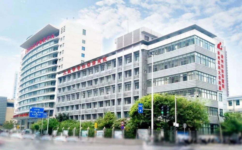 徐州市妇幼保健院：@孕妈和宝爸，这份就诊安全提示请收好