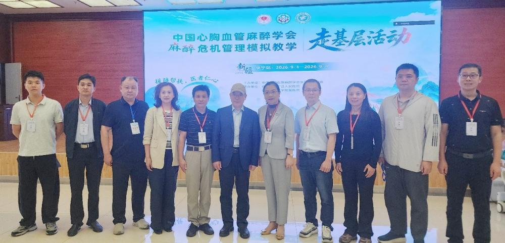 徐医附院在新疆开展麻醉危机管理模拟教学走基层学术活动