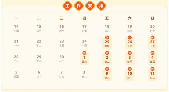 正常开诊！徐州一院2026年中秋节、国庆节假期工作安排