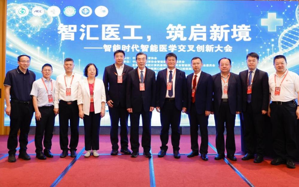 2026年中国医药教育协会智能医学专业委员会年会暨第十届智能技术应用研讨会在徐州召开