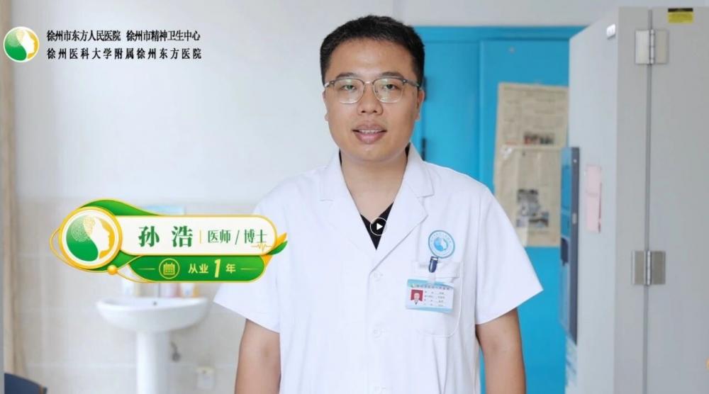 徐州市东方人民医院孙浩博士获江苏省自然科学基金青年基金项目立项