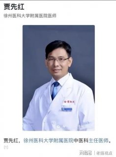 徐州名医贾先红离世，年仅56岁，无数患者自发悼念“贾半仙”
