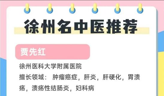 56岁肿瘤专家贾先红肝癌去世，医者不能自医，再引热议！