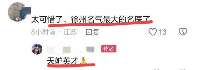 徐州“贾半仙”56岁贾永红去世，中医圣手一号难求，患肝癌不自医