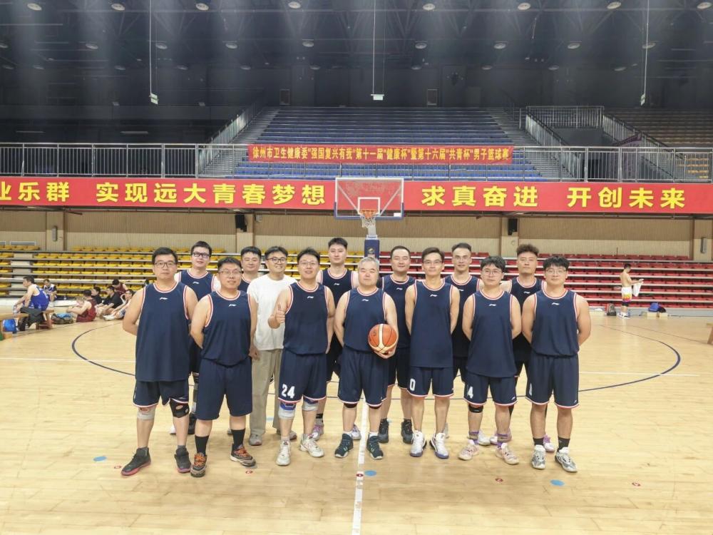 徐州市东方人民医院荣获市卫健委“健康杯”暨“共青杯”男子篮球赛乙组第二名