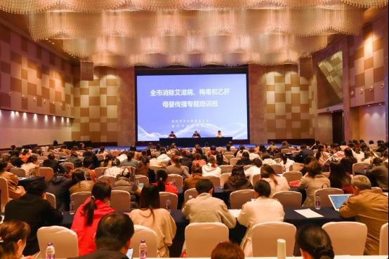 全市消除艾滋病、梅毒和乙肝母婴传播专题培训班暨重点案例评审会成功举办