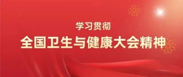 【医者话健康⑦】陶子奇：织密区域康复服务网 书写健康徐州民生答卷